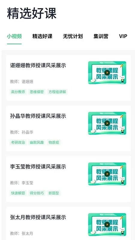 新东方考研四六级下载最新版本图0