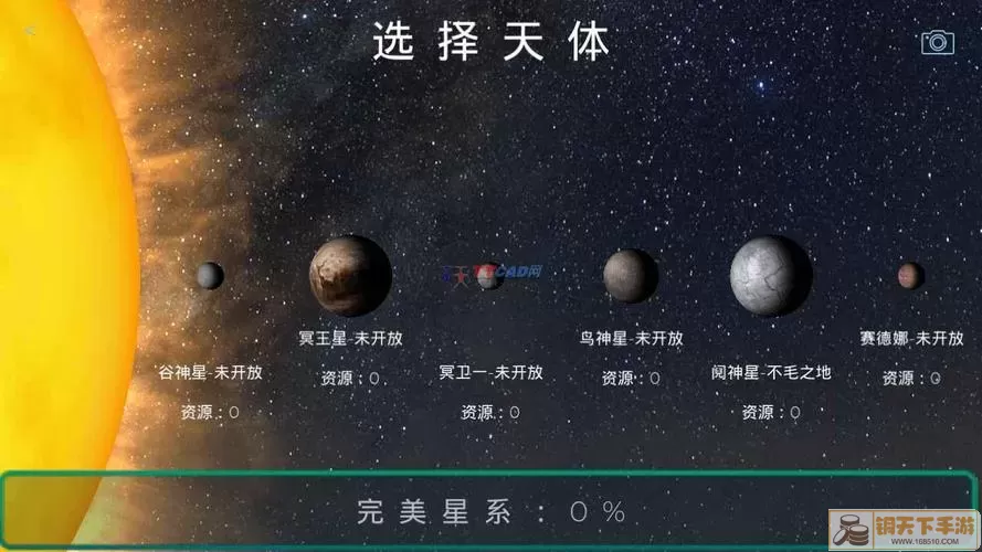 飞跃星球能源怎么获得