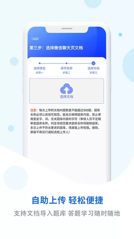 试题通最新版本下载图1