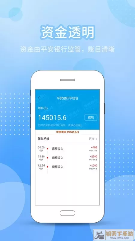 今托管教师机构端下载免费版