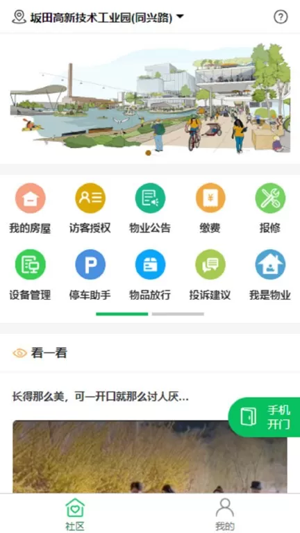 达管家官网正版下载图0