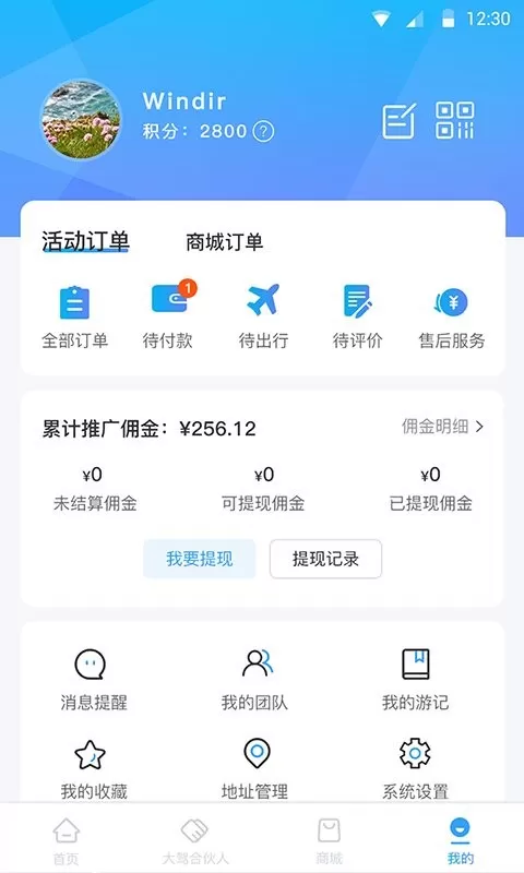 小朱自驾下载新版图2