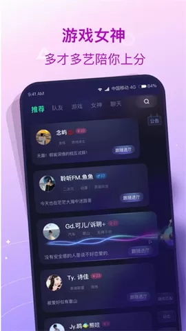 捞月狗app下载图3