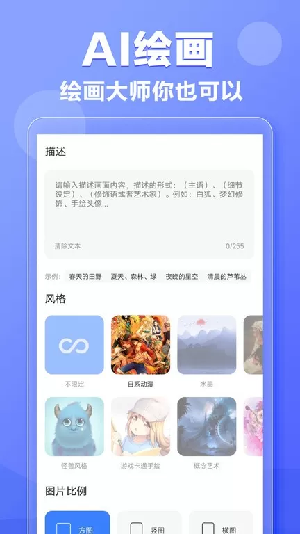 AI写作鹅下载正版图3