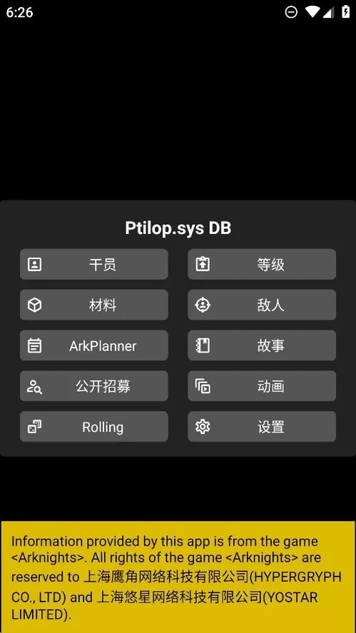 Ptilop.sys手游下载图0