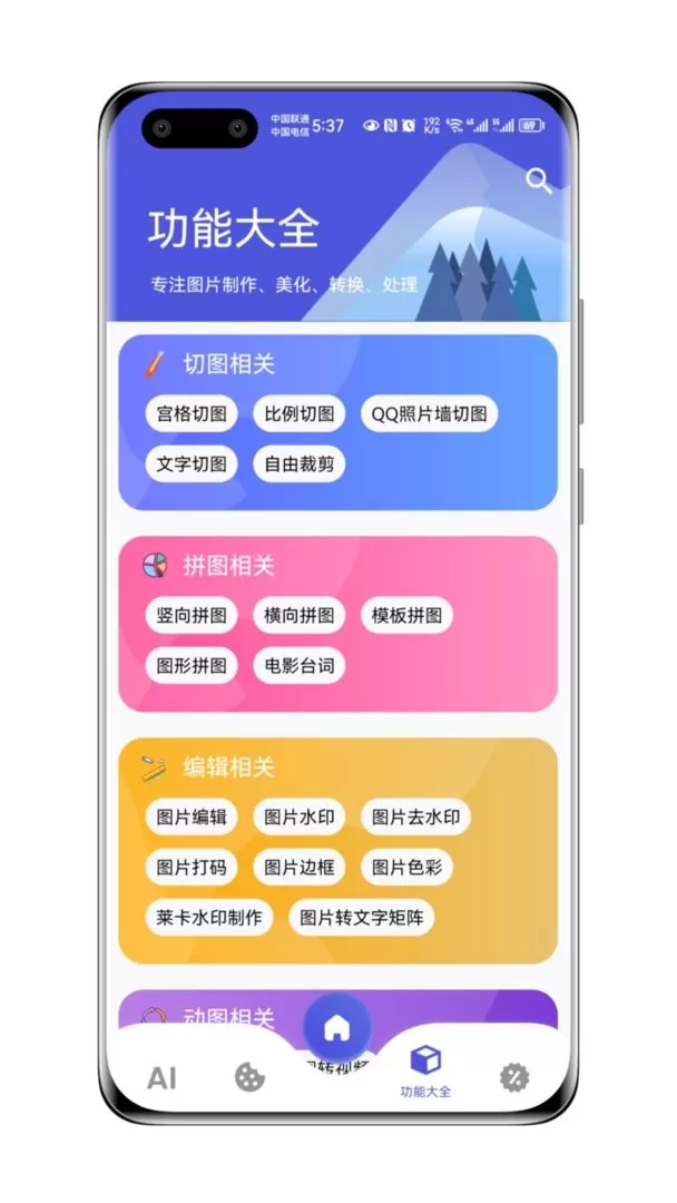 图师傅平台下载图0