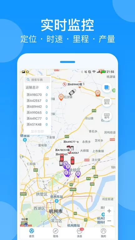 安智连官网版app图3