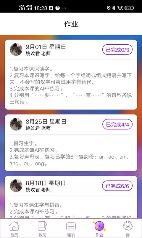 优实学堂下载免费图0