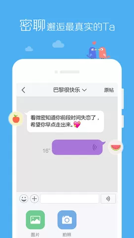 微密官网版下载图3