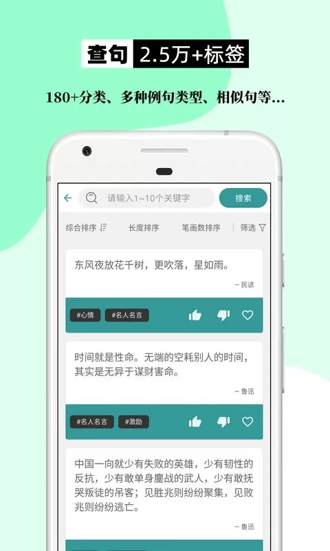 组词造句大全下载app图0