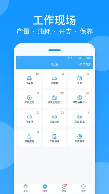 安智连官网版app图1