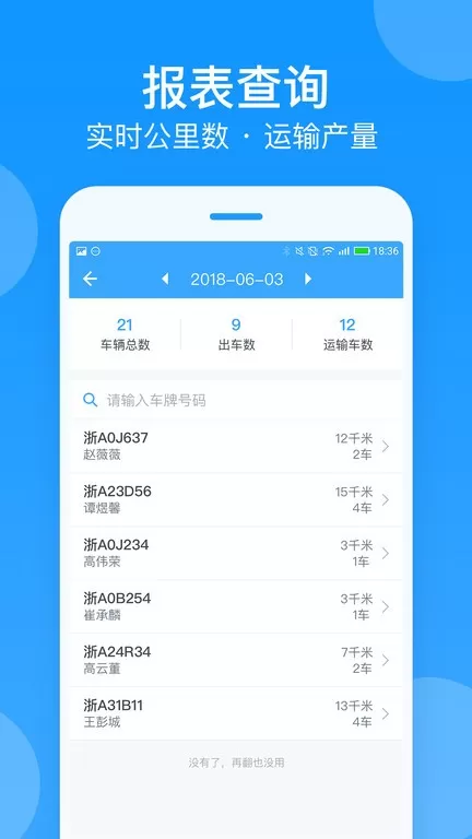 安智连官网版app图0