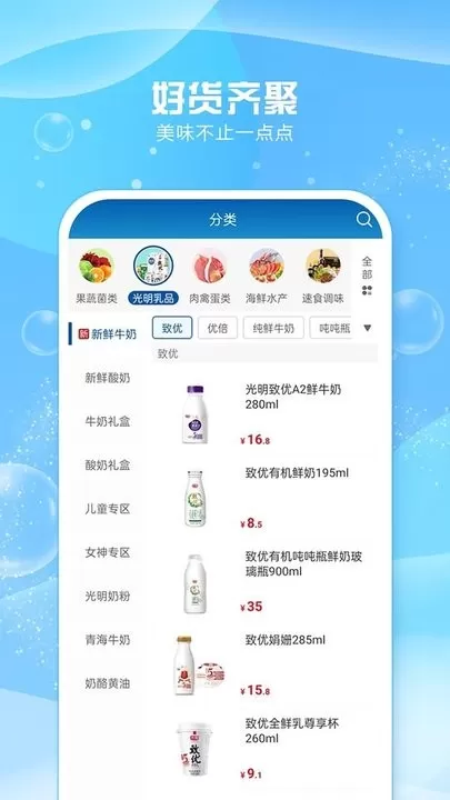 光明随心订app最新版图1