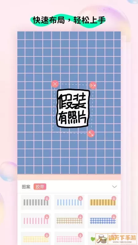 玩图控官网版手机版