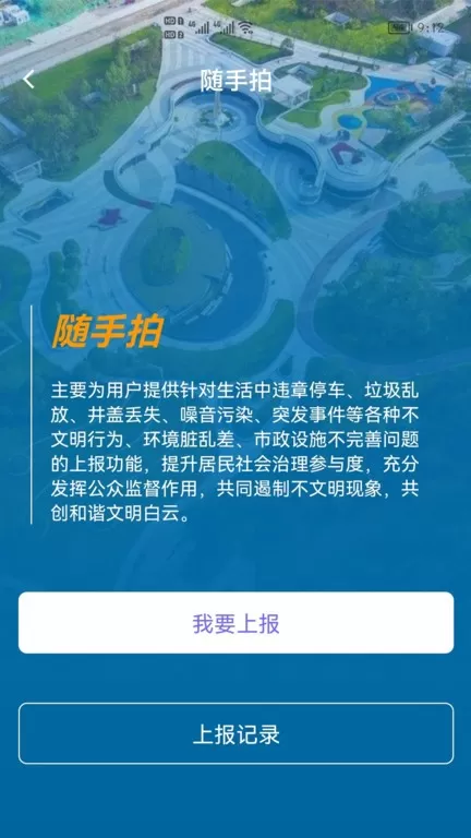 指尖白云最新版图2