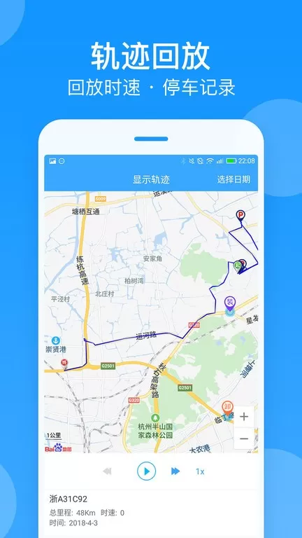 安智连官网版app图2