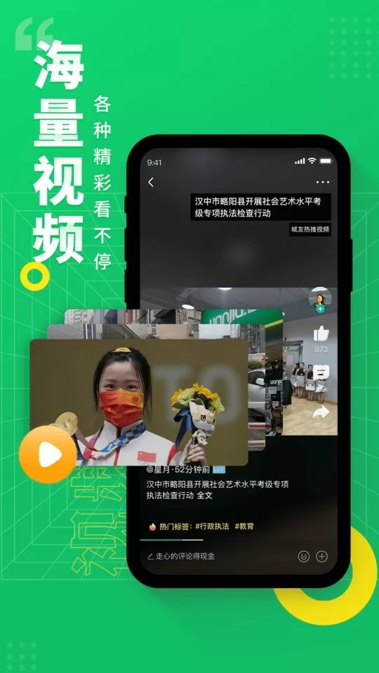 阅同城app最新版图2