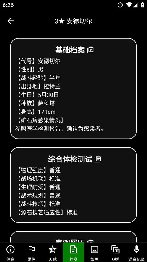 Ptilop.sys手游下载图2