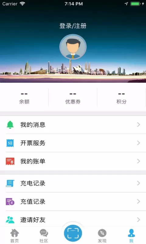 速通充电安卓版最新版图2