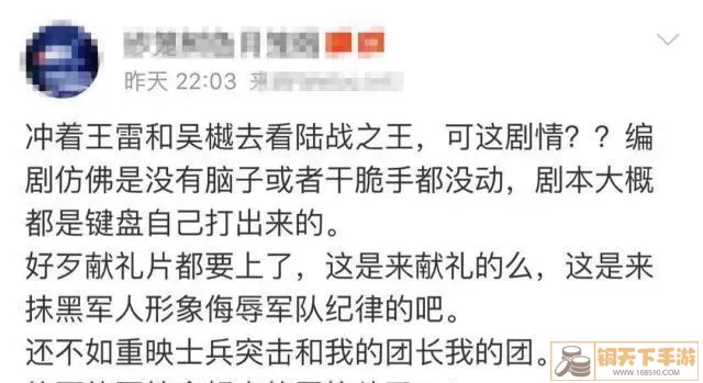 陆战之王为什么是烂片