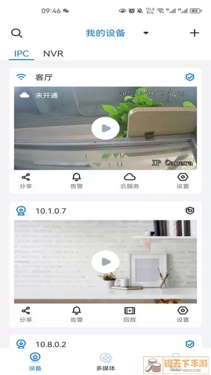 SeeEasy官方正版下载