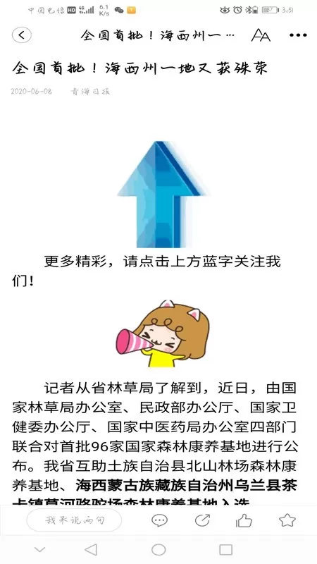 大美互助app最新版图2