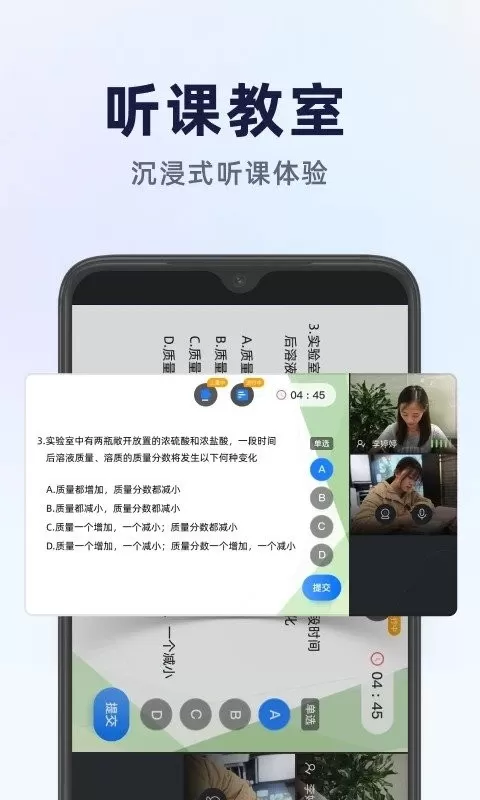 飞象星球学生版下载手机版图3