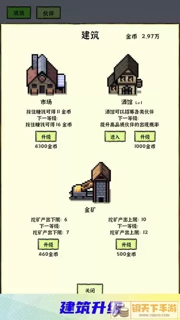 勇者挖金矿游戏官网版