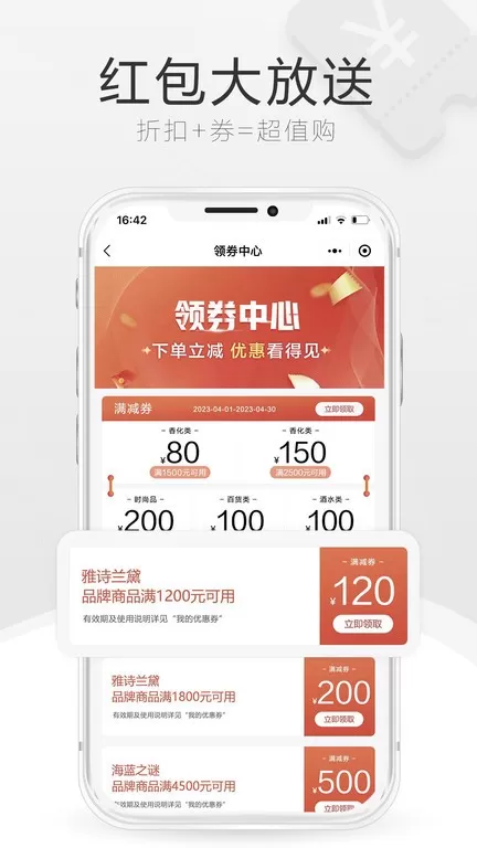 中免海南app下载图1