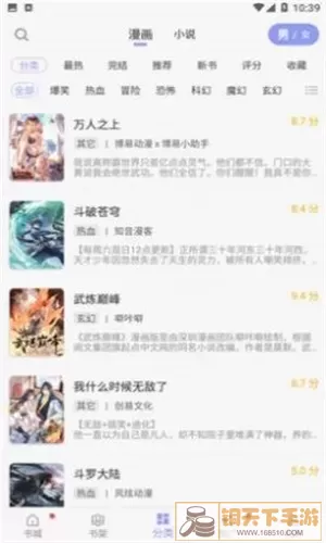 123漫画官网版最新