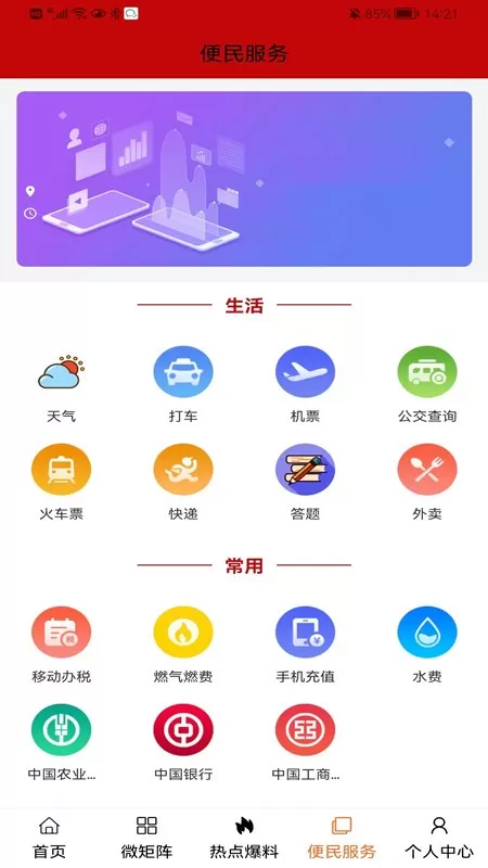 大美互助app最新版图3