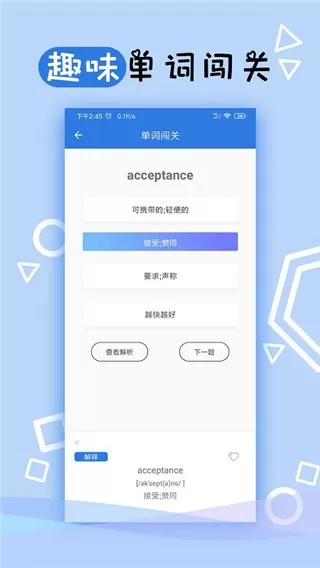 托业听力下载官网版图2