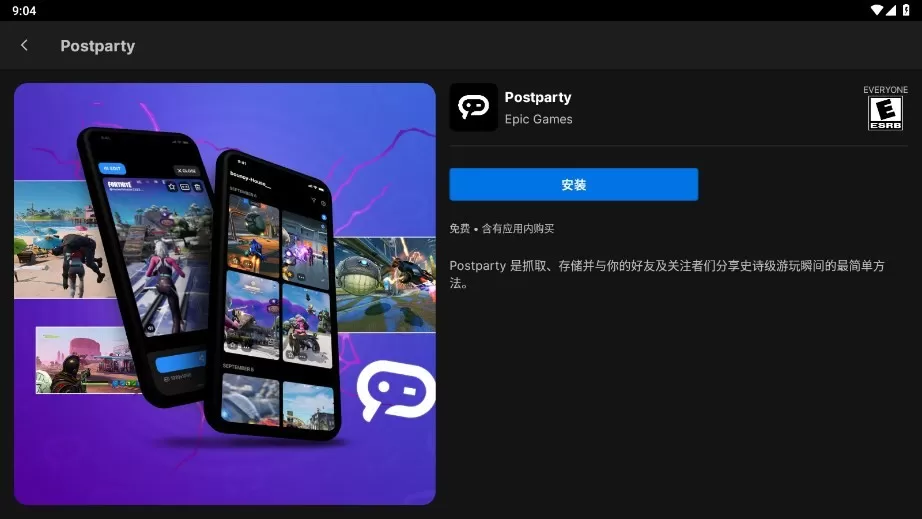 Epic Games Store正版下载图2