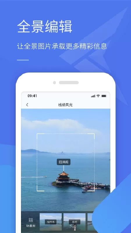 全景助手安卓版最新版图1