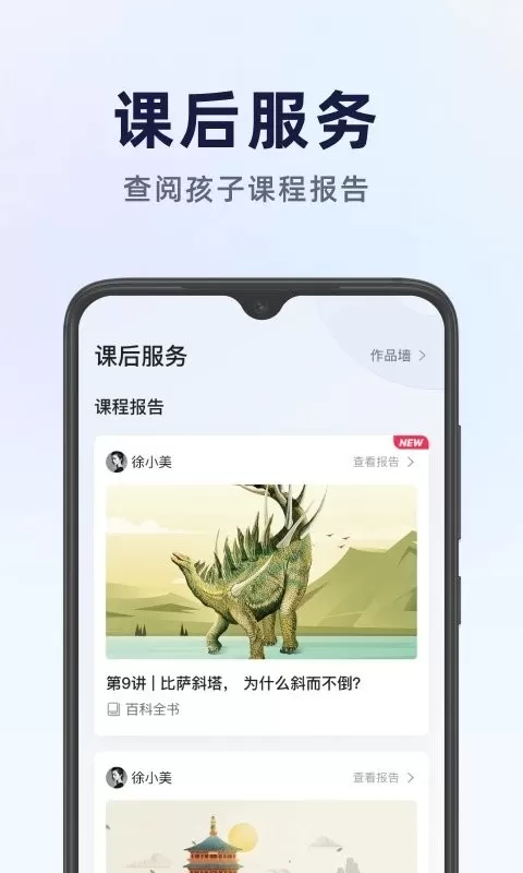 飞象星球学生版下载手机版图0