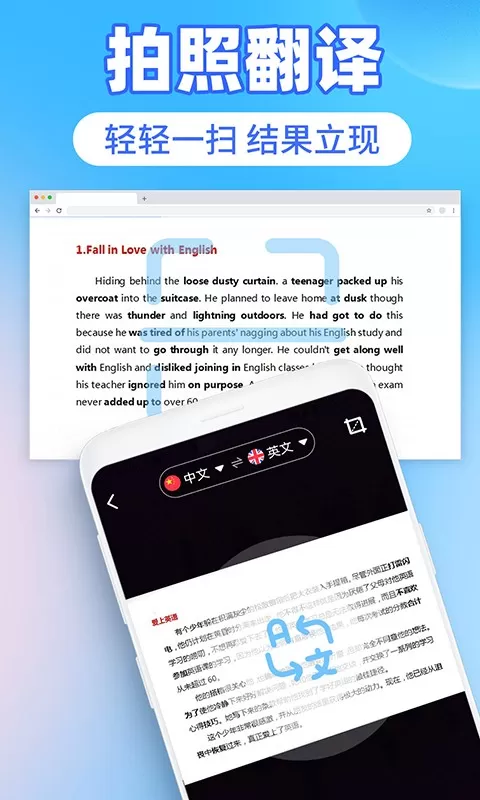 英语图片转文字拍照翻译官方版下载图0