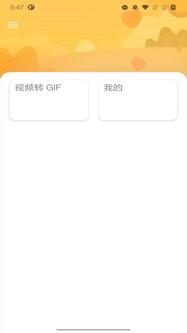 GIF巧手下载官方正版图0