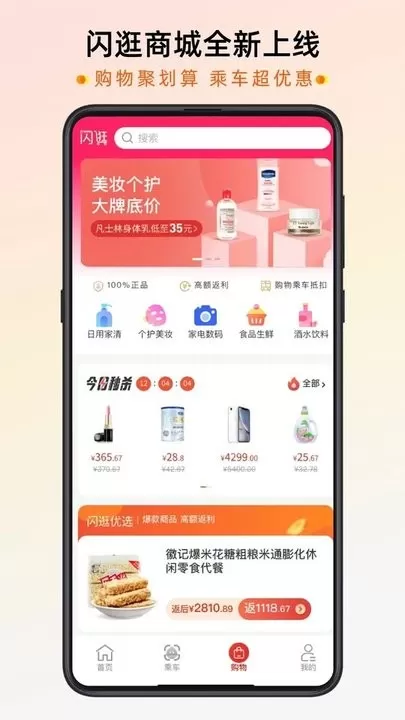 智惠行正版下载图3