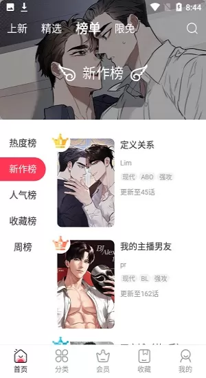 西米漫画最新版本下载图1