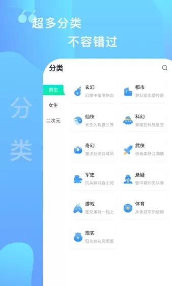 爱青果小说官网版app图0