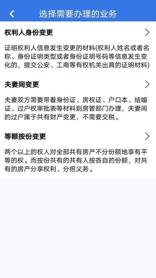 津心登手机版下载图3