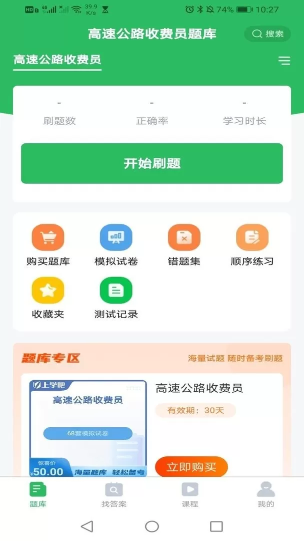 行政事务处理人员官网版手机版图2