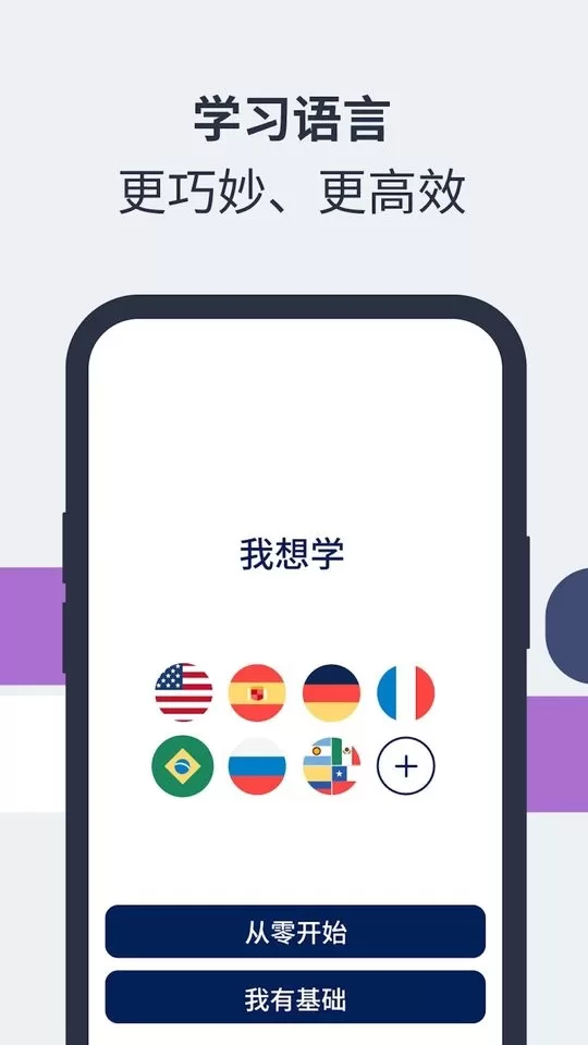 Lingvist官网版app图2