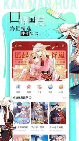 追漫大全无广告版安卓版最新版图2