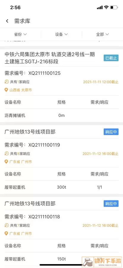 即时租赁官网版app