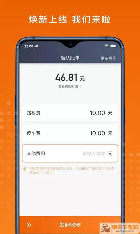 黄金出行司机端下载app