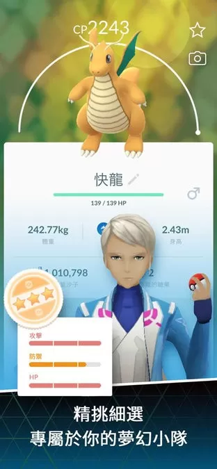 Pokémon GO正版下载图2