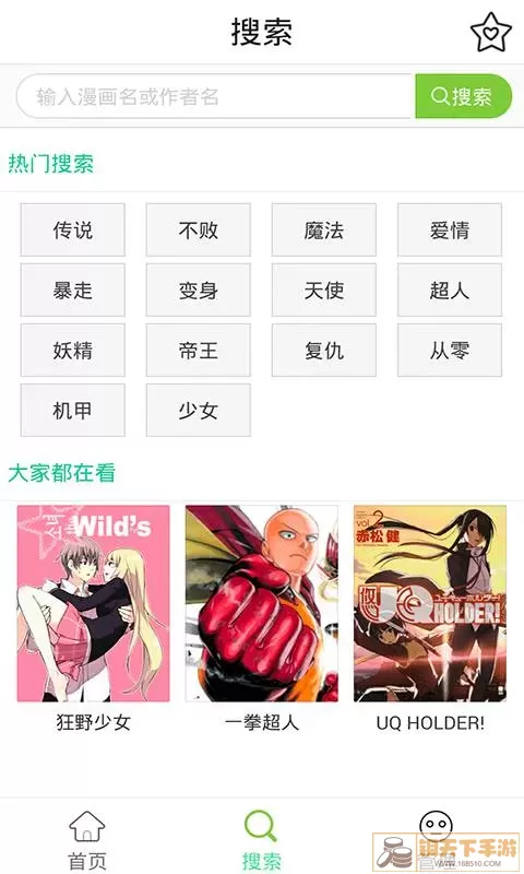 兔兔府漫画下载正版