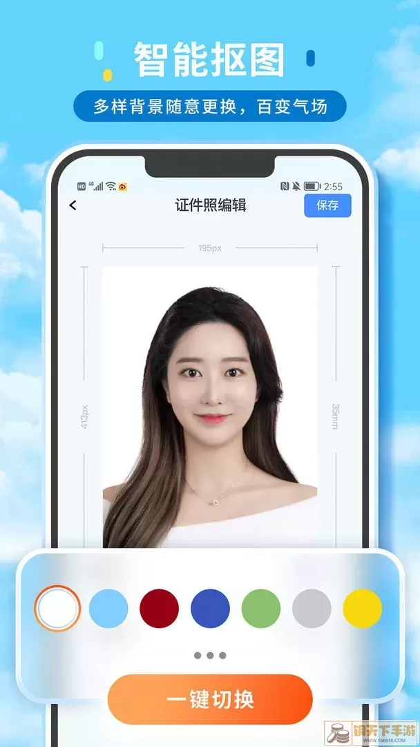 证件照精修馆下载免费版