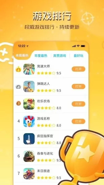 畅玩乐园下载手机版图2